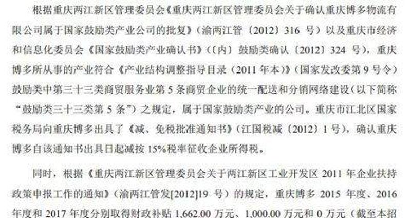 聚焦商贸新业态 重庆商贸公司展现新活力